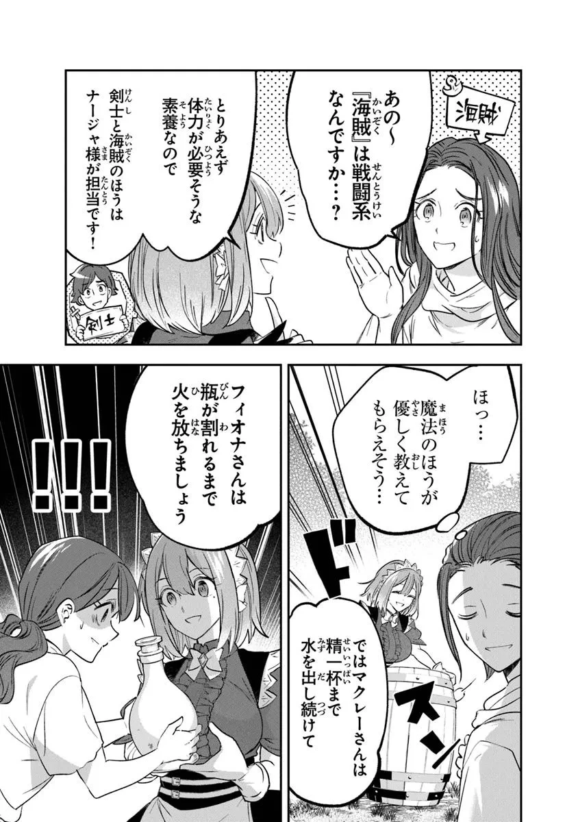 スキル『植樹』を使って追放先でのんびり開拓はじめます 第10.2話 - 9