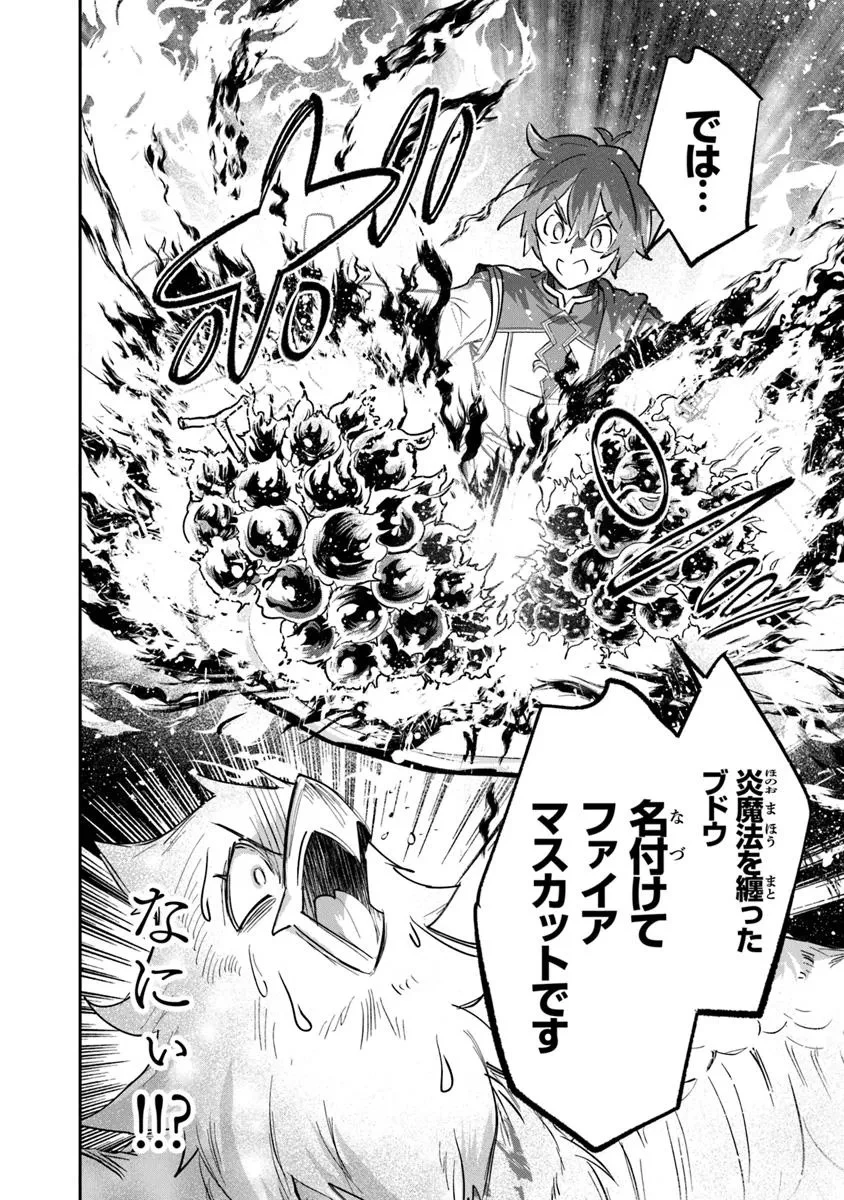 スキル『植樹』を使って追放先でのんびり開拓はじめます 第10.2話 - 14