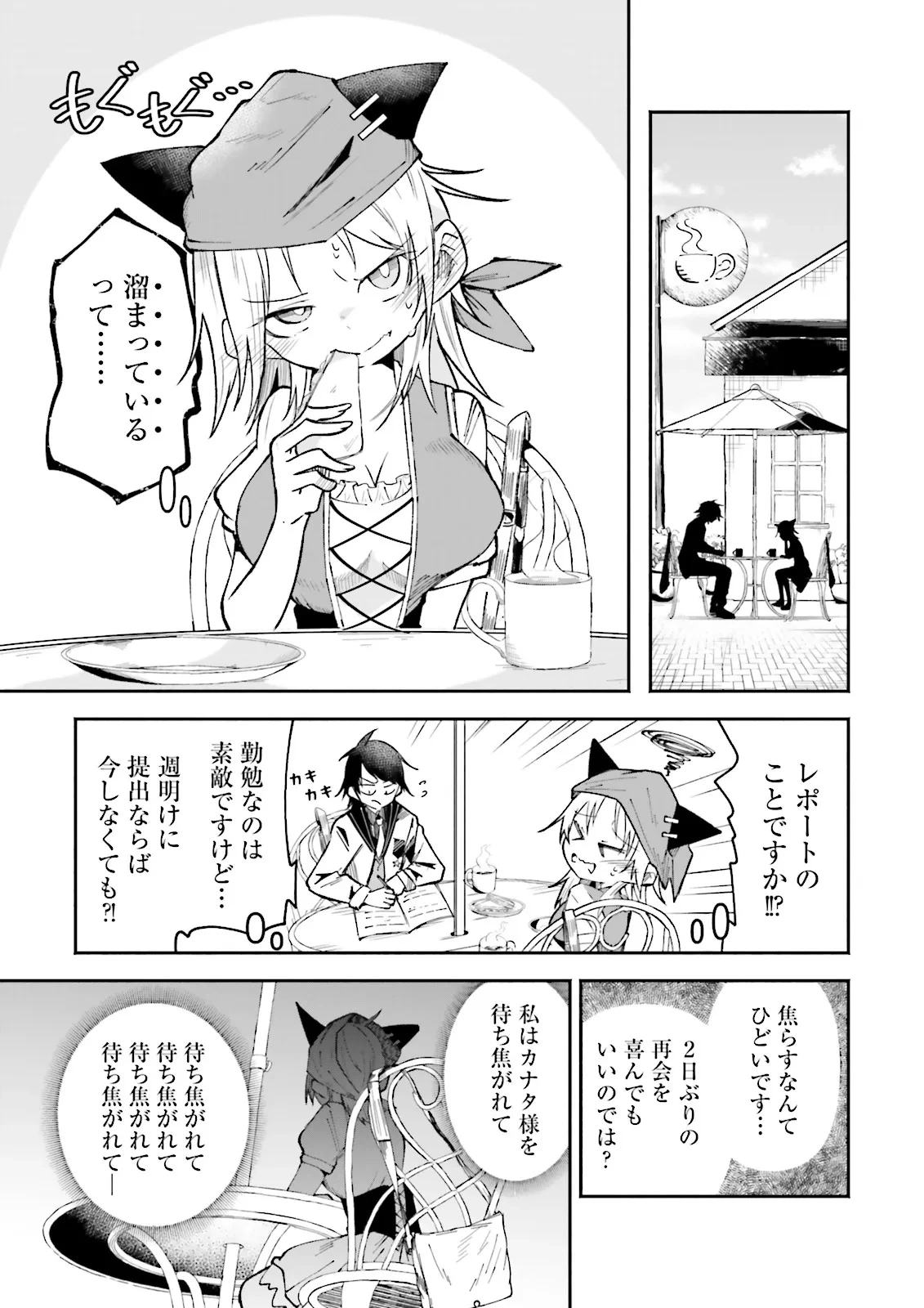 異世界で配信活動をしたら大量のヤンデレ信者を生み出してしまった件 第40.1話 - 5