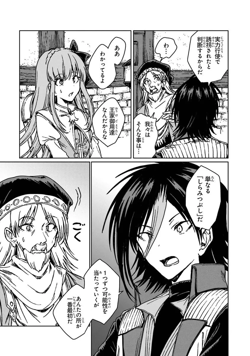 S級ギルドを追放されたけど、実は俺だけドラゴンの言葉がわかるので、気付いたときには竜騎士の頂点を極めてました。 第31.2話 - 4