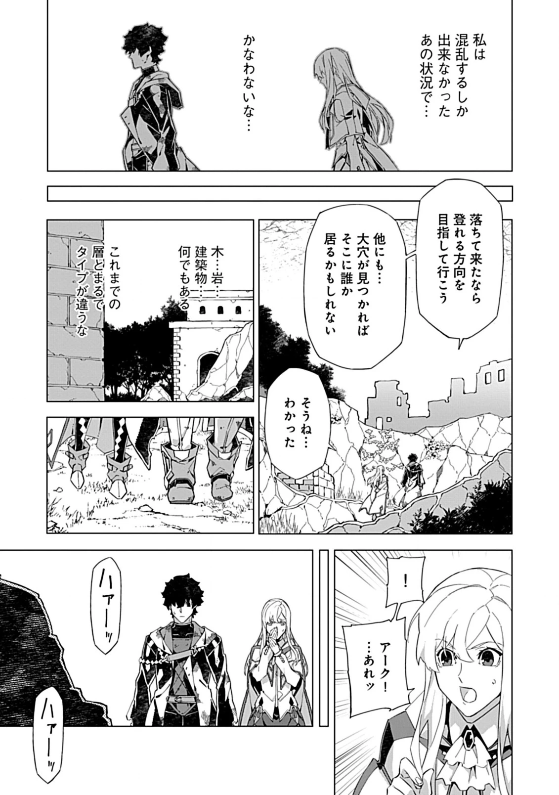 即死と破滅の最弱魔術師 第16.2話 - 5