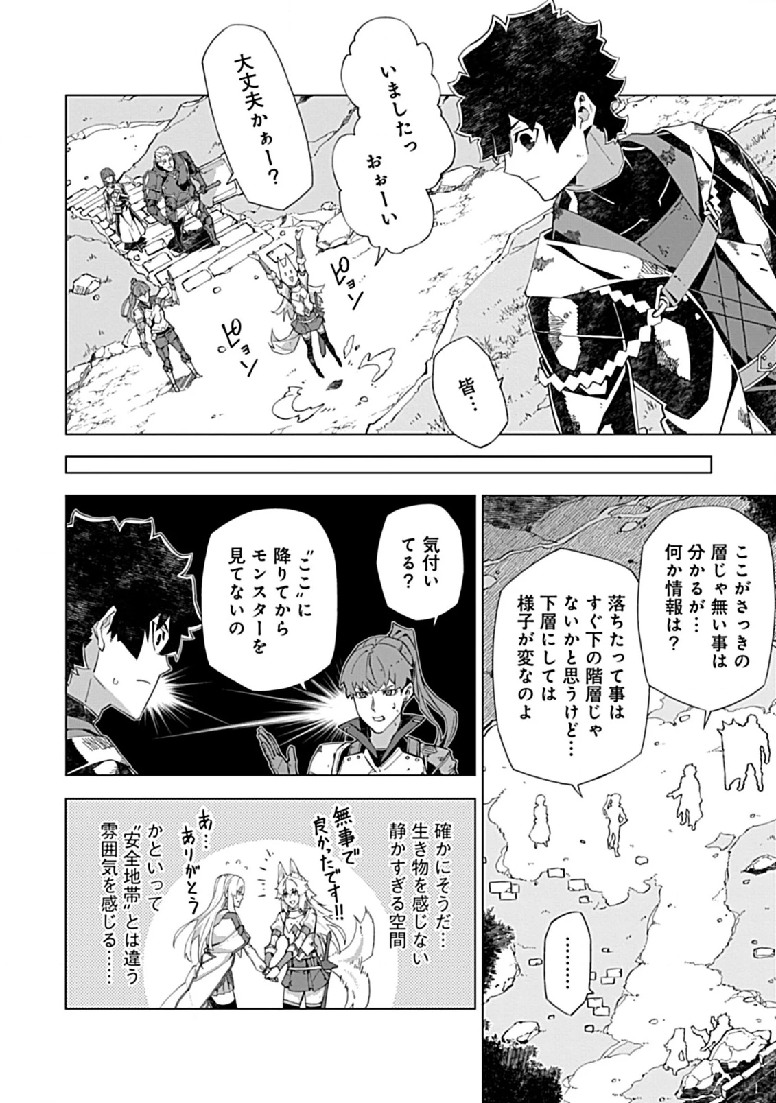 即死と破滅の最弱魔術師 第16.2話 - 8