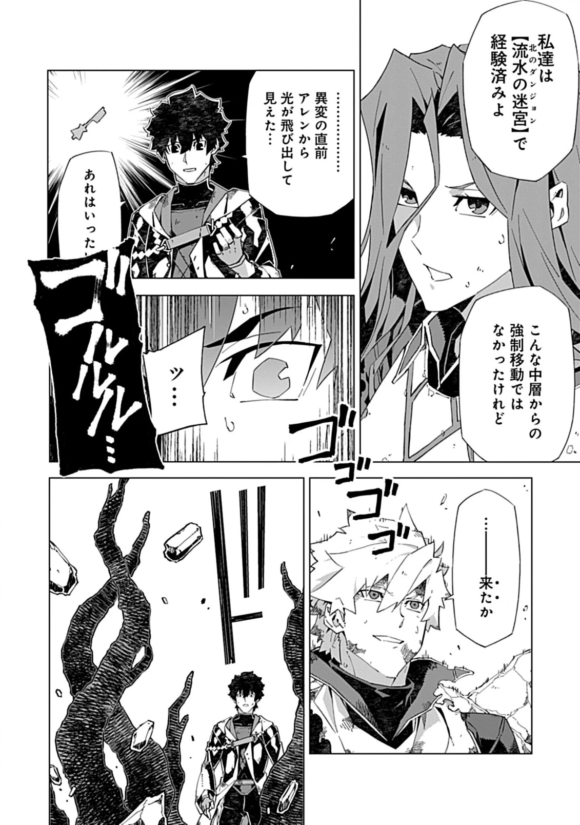 即死と破滅の最弱魔術師 第16.2話 - 10