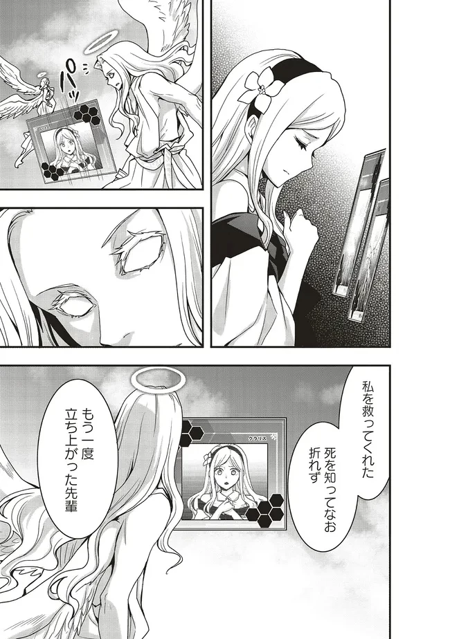 その冒険者、取り扱い注意。 第50.12話 - 1