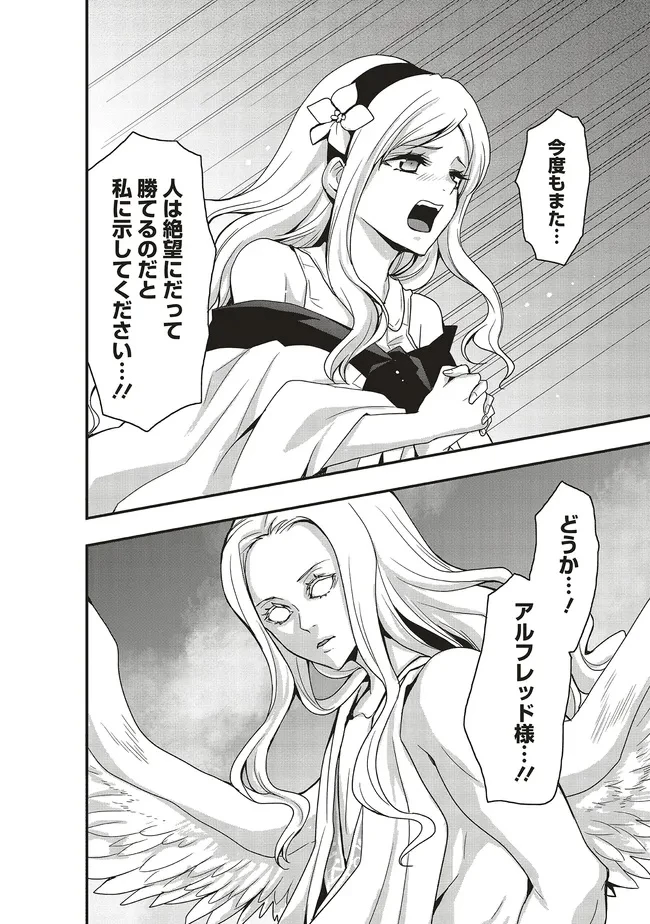 その冒険者、取り扱い注意。 第50.12話 - 2