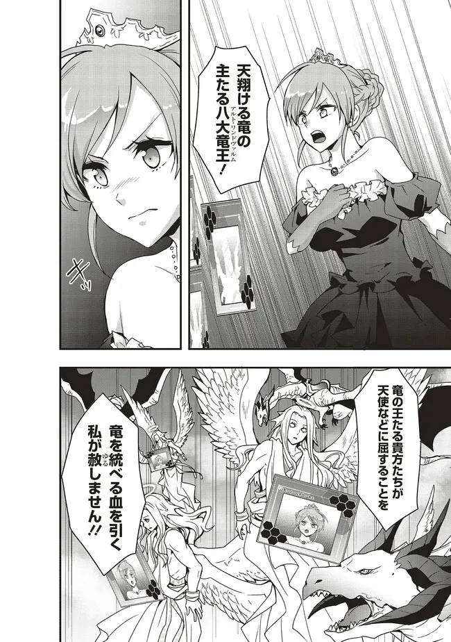 その冒険者、取り扱い注意。 第50.12話 - 4