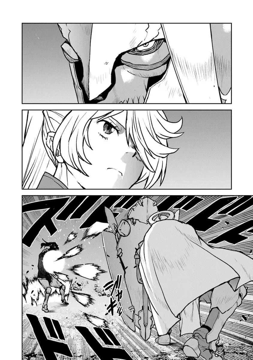 航宙軍士官、冒険者になる 第52話 - 4