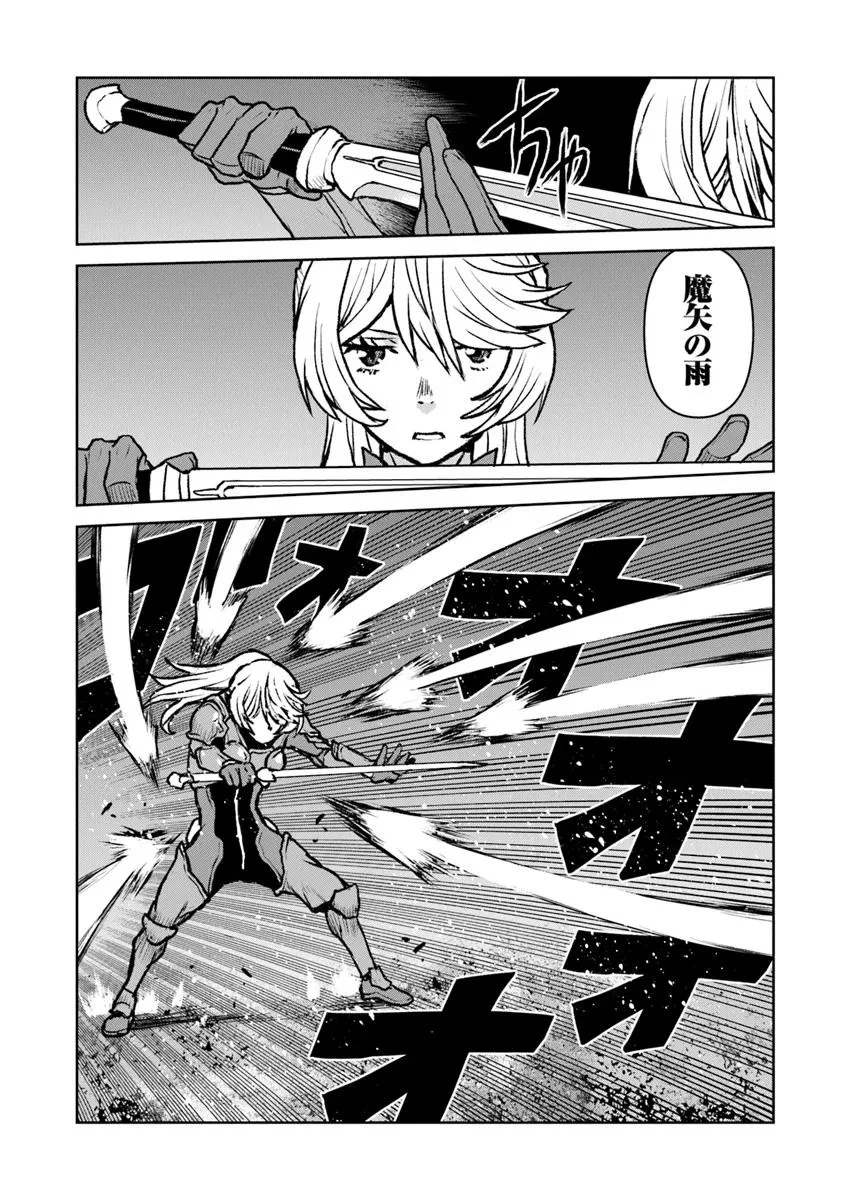 航宙軍士官、冒険者になる 第52話 - 9