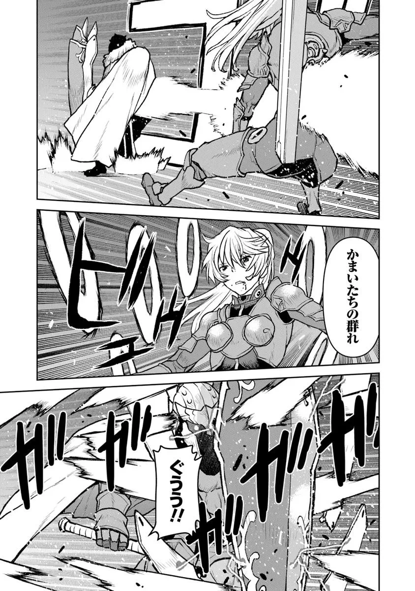 航宙軍士官、冒険者になる 第52話 - 11