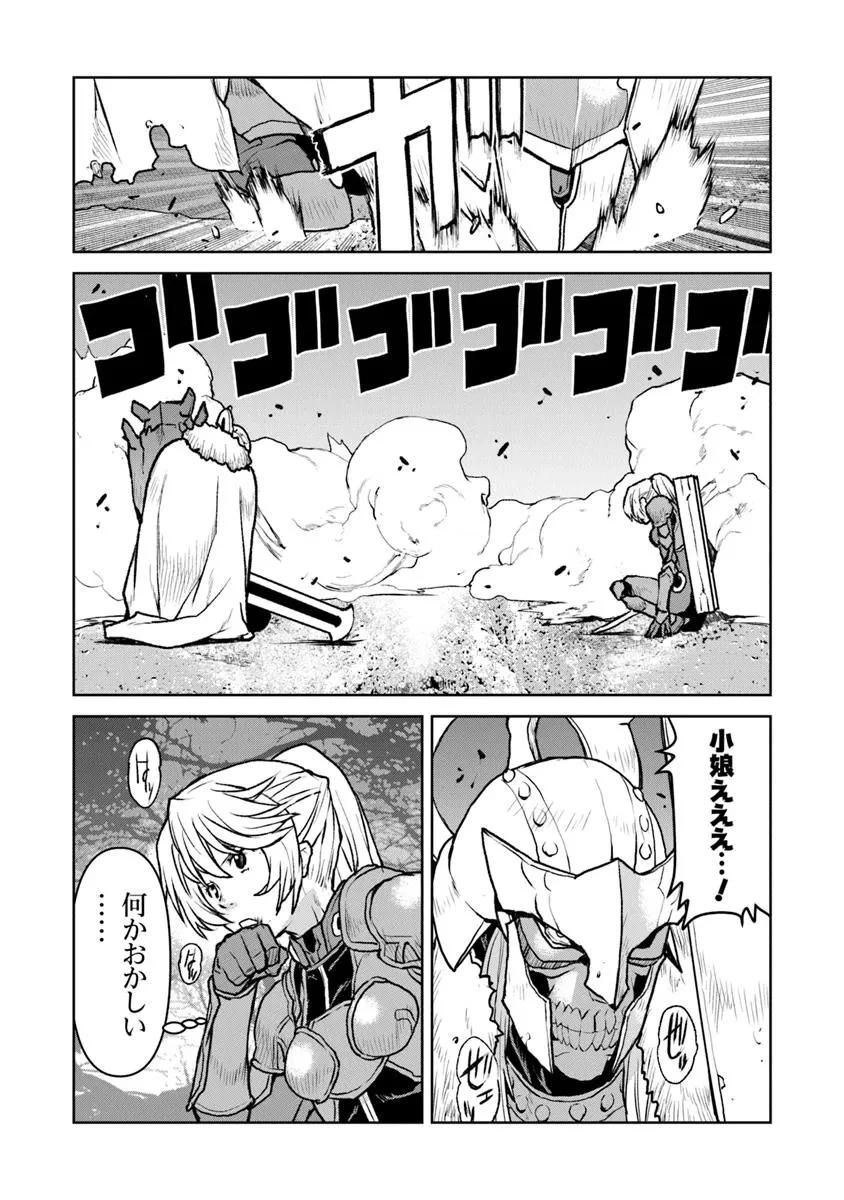 航宙軍士官、冒険者になる 第52話 - 12