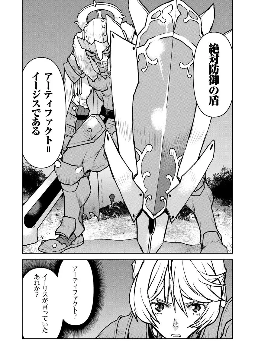 航宙軍士官、冒険者になる 第52話 - 14