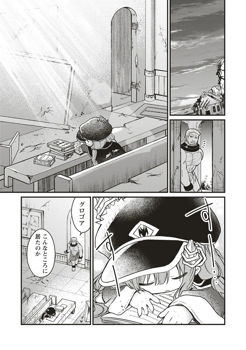 拷問できるもんっ! 第12.2話 - 6