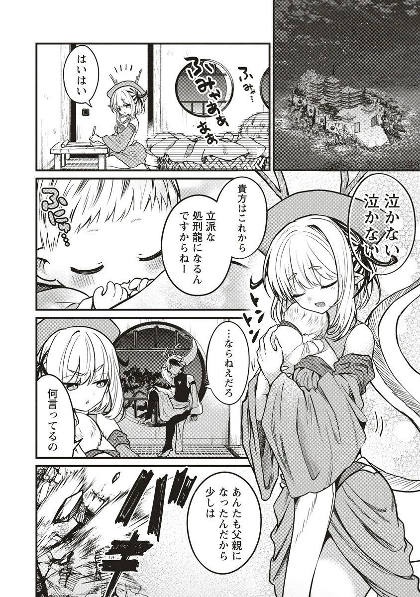 拷問できるもんっ! 第12.2話 - 11