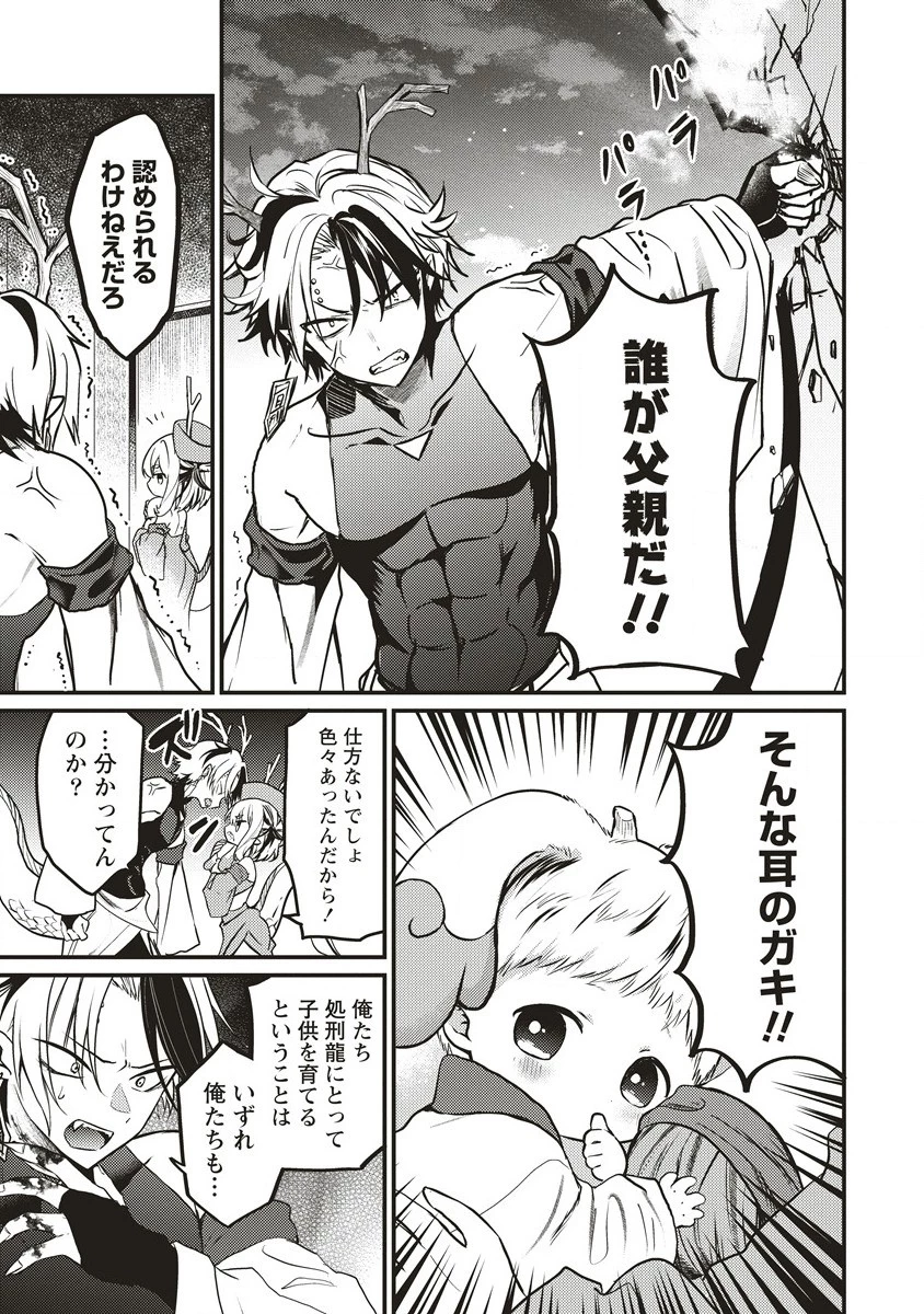 拷問できるもんっ! 第12.2話 - 12