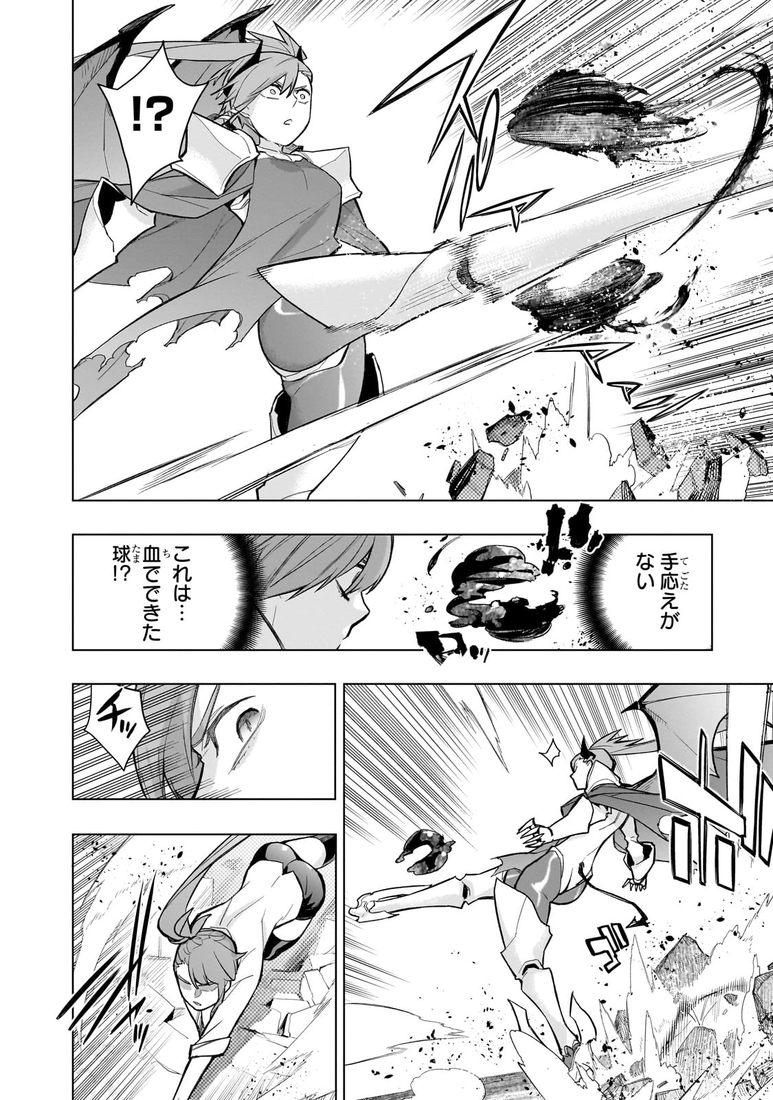 黒の召喚士 第154話 - 6