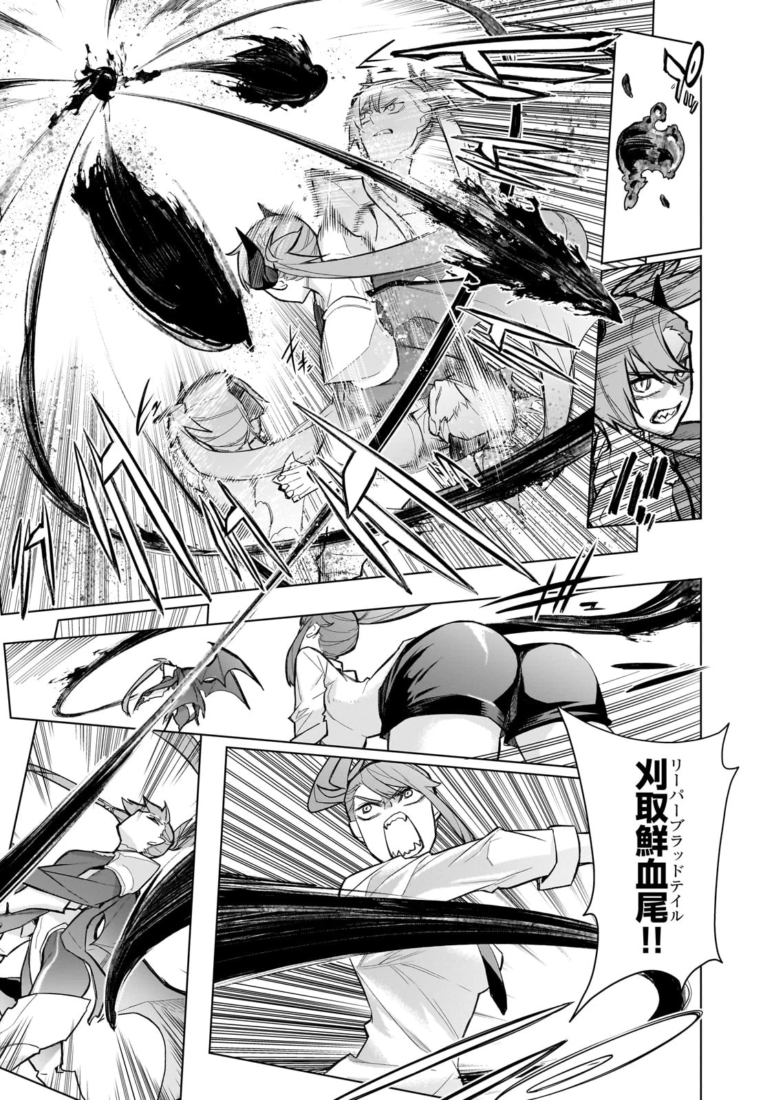 黒の召喚士 第154話 - 7