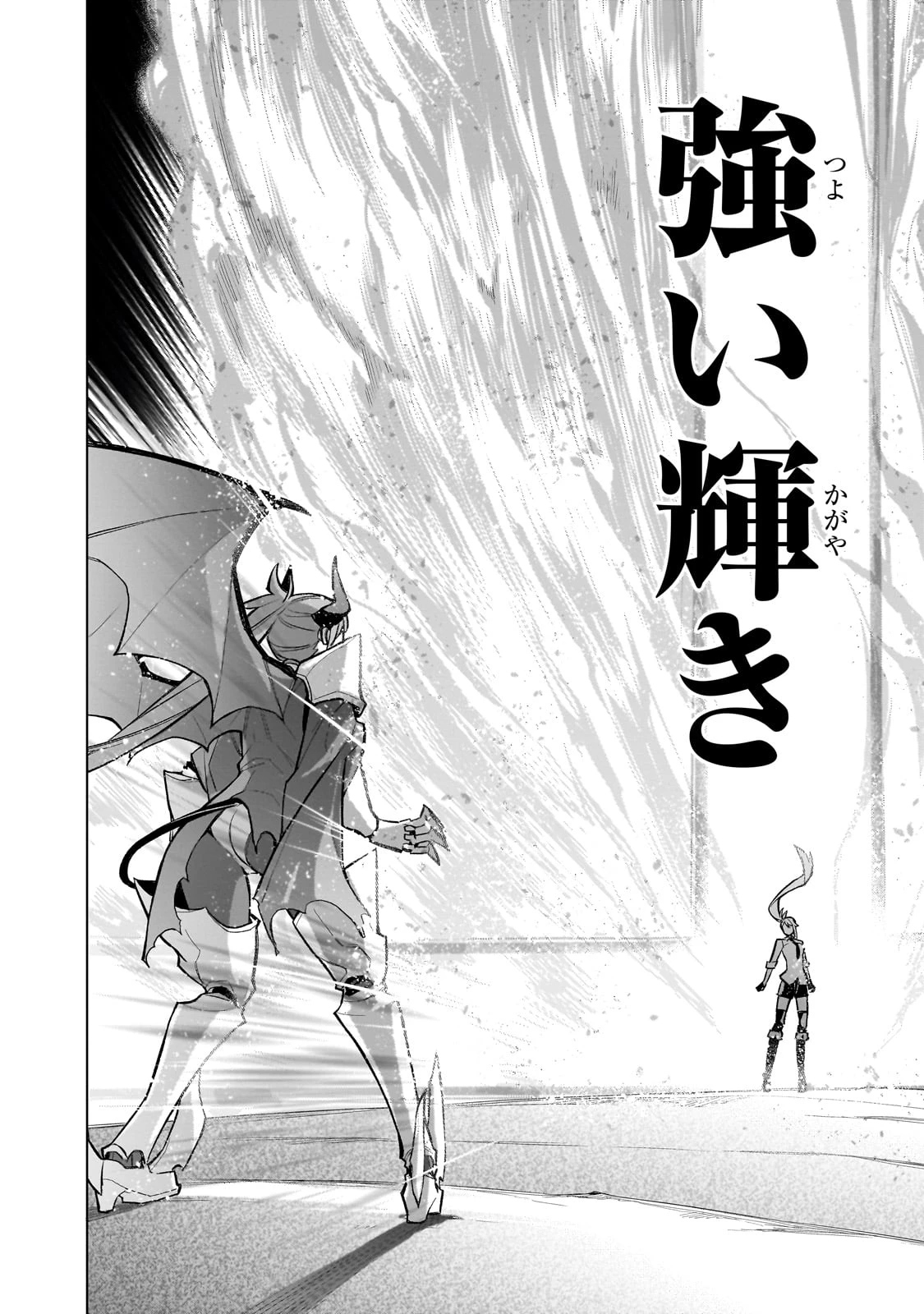 黒の召喚士 第154話 - 16