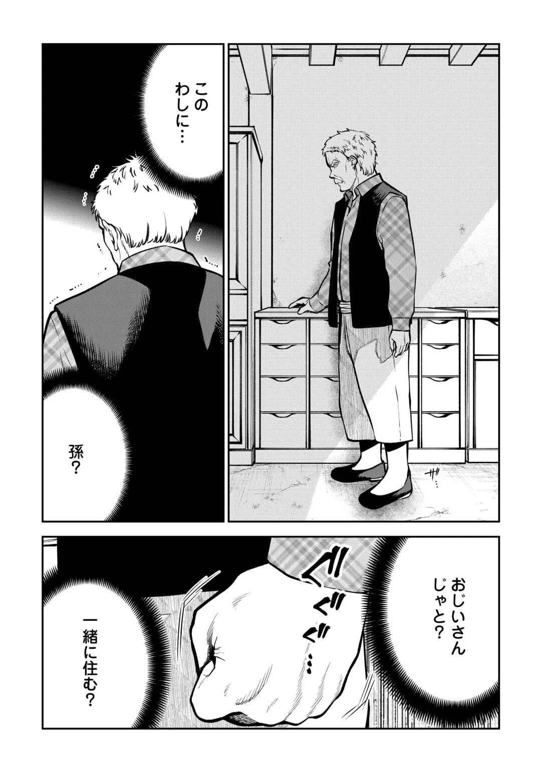 狙って追放された創聖魔法使いは異世界を謳歌する 第6話 - 18