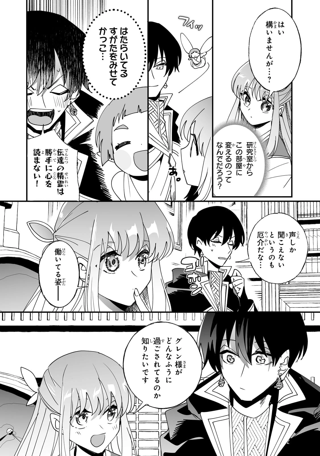 二度と家には帰りません！ 第50話 - 2