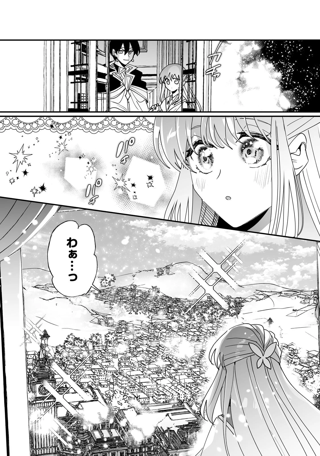 二度と家には帰りません！ 第50話 - 4