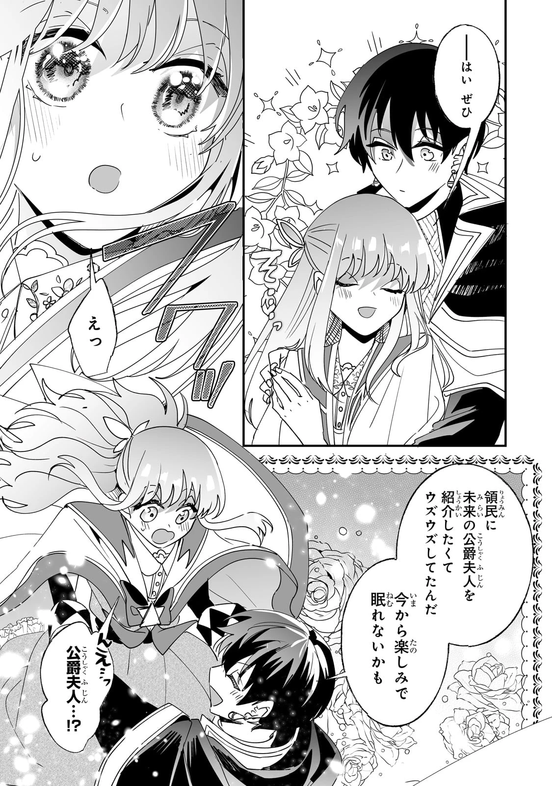 二度と家には帰りません！ 第50話 - 9