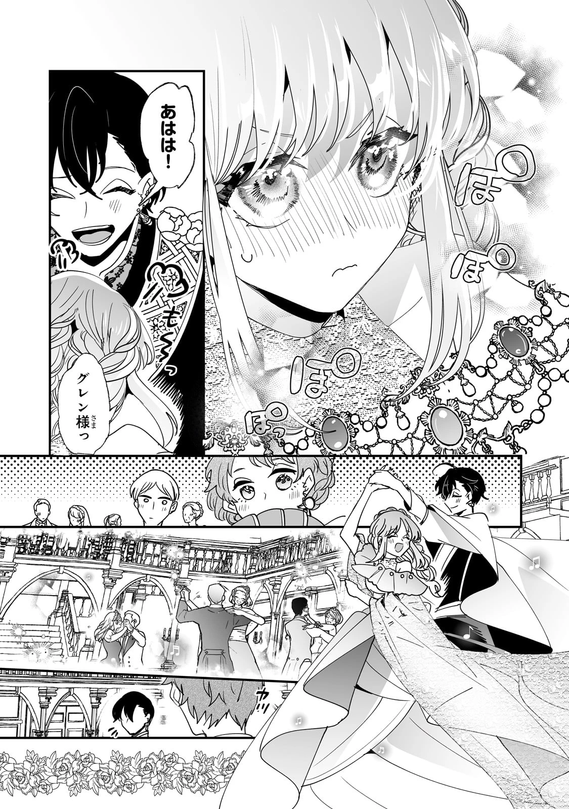 二度と家には帰りません！ 第49話 - 5