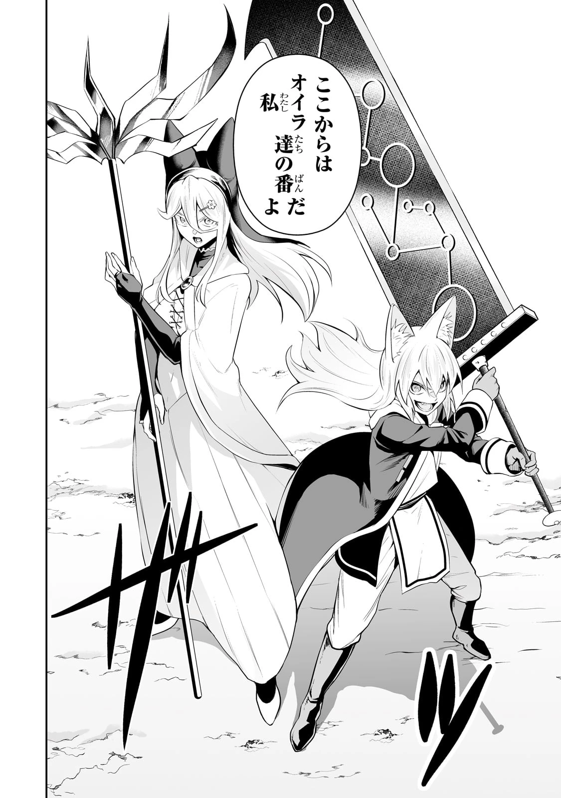 サラリーマンが異世界に行ったら四天王になった話 第93話 - 6