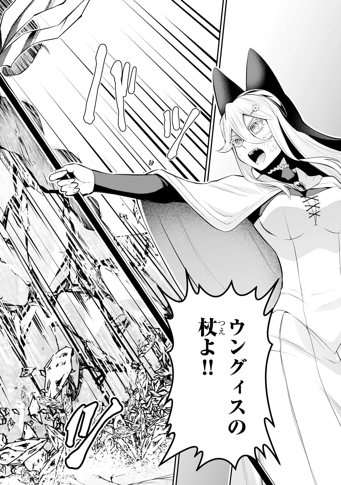 サラリーマンが異世界に行ったら四天王になった話 第93話 - 8