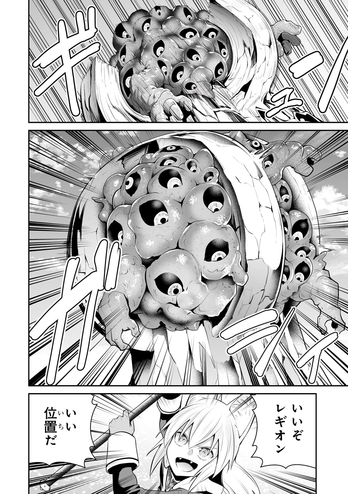 サラリーマンが異世界に行ったら四天王になった話 第93話 - 10