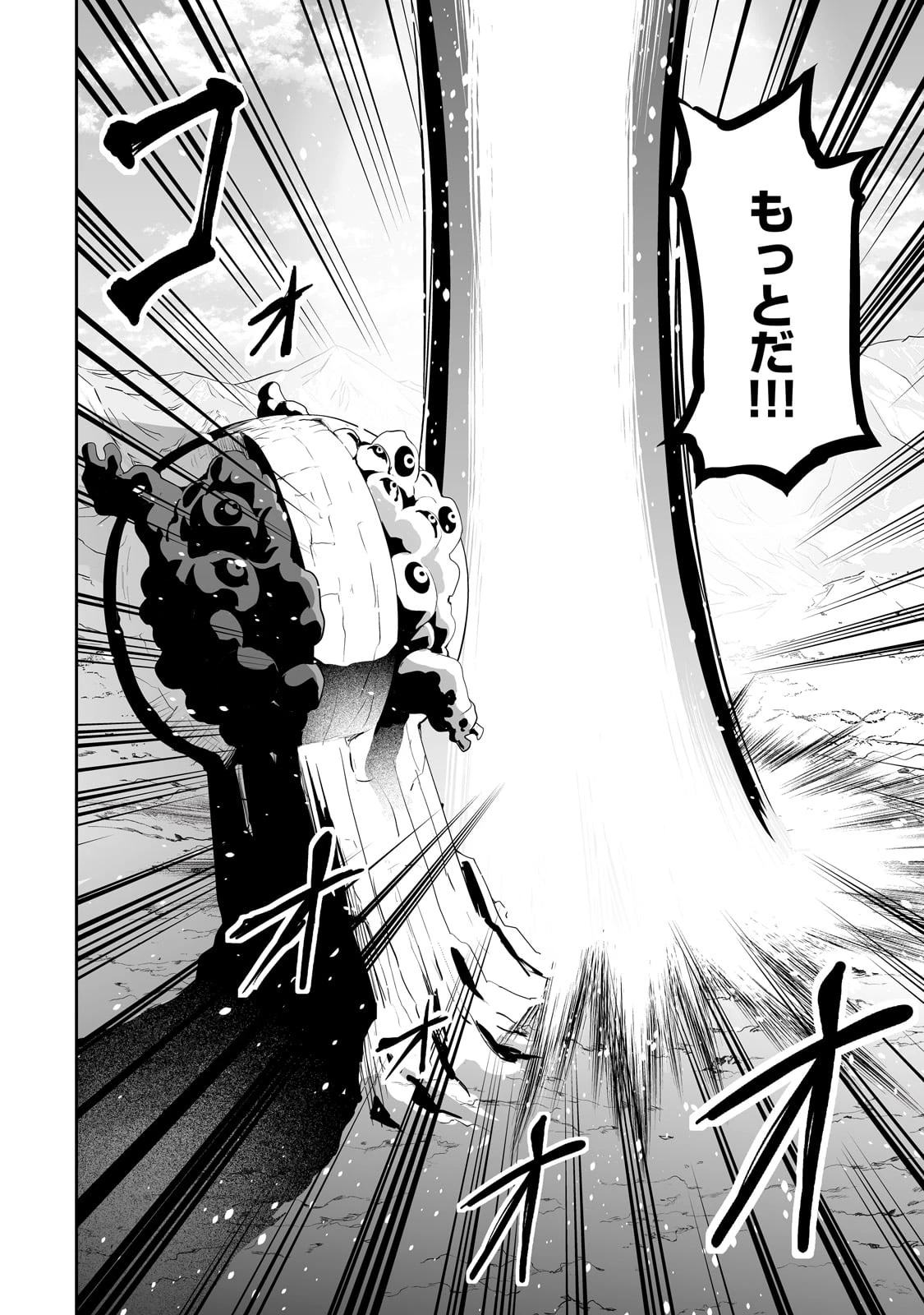 サラリーマンが異世界に行ったら四天王になった話 第93話 - 12