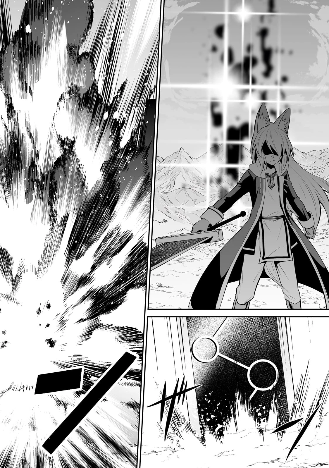 サラリーマンが異世界に行ったら四天王になった話 第93話 - 16