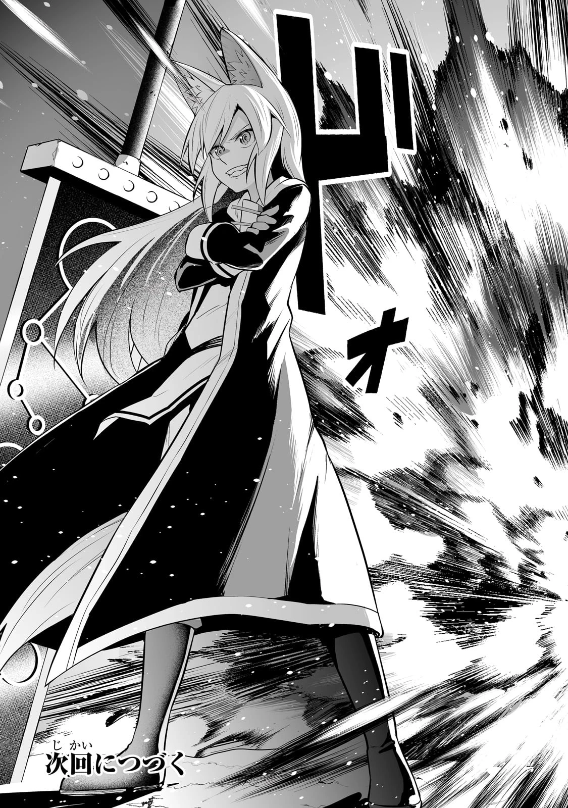 サラリーマンが異世界に行ったら四天王になった話 第93話 - 17