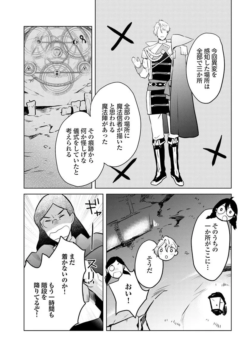 愛されなかった社畜令嬢は、第二王子(もふもふ)に癒やされ中 第4話 - 5