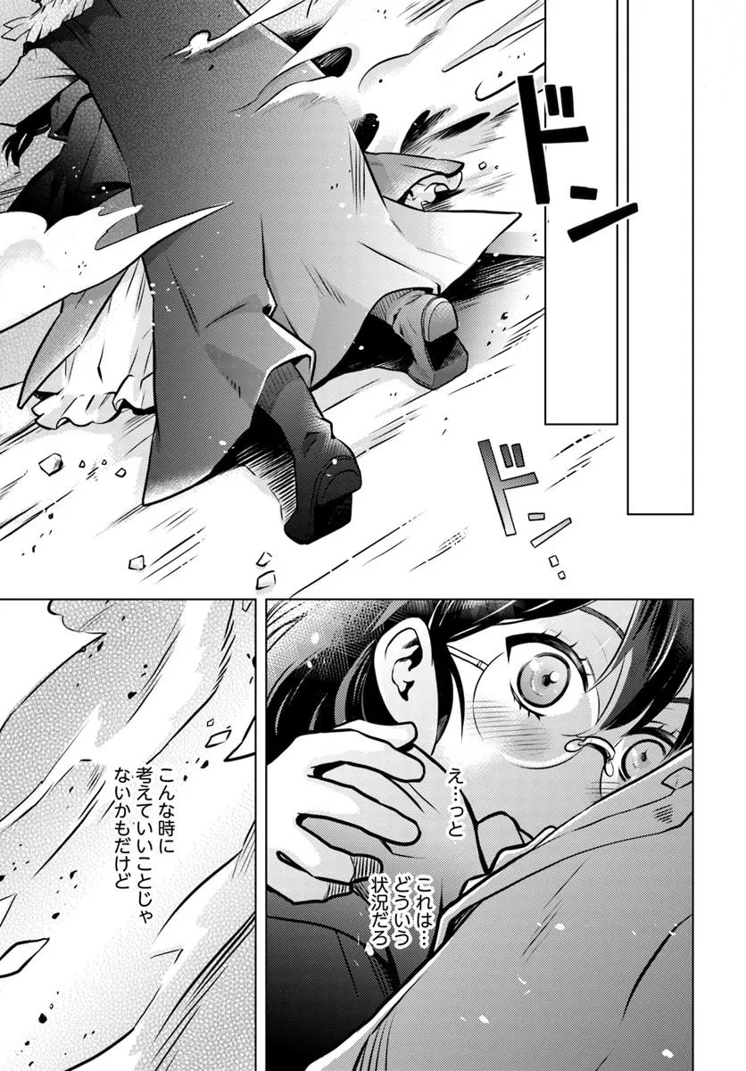 愛されなかった社畜令嬢は、第二王子(もふもふ)に癒やされ中 第4話 - 25