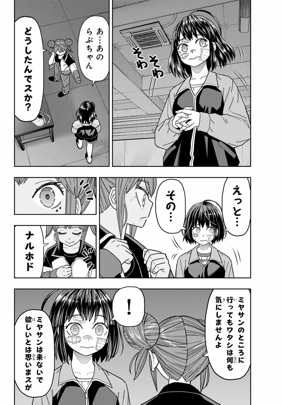 はっちぽっちぱんち 第37話 - 4