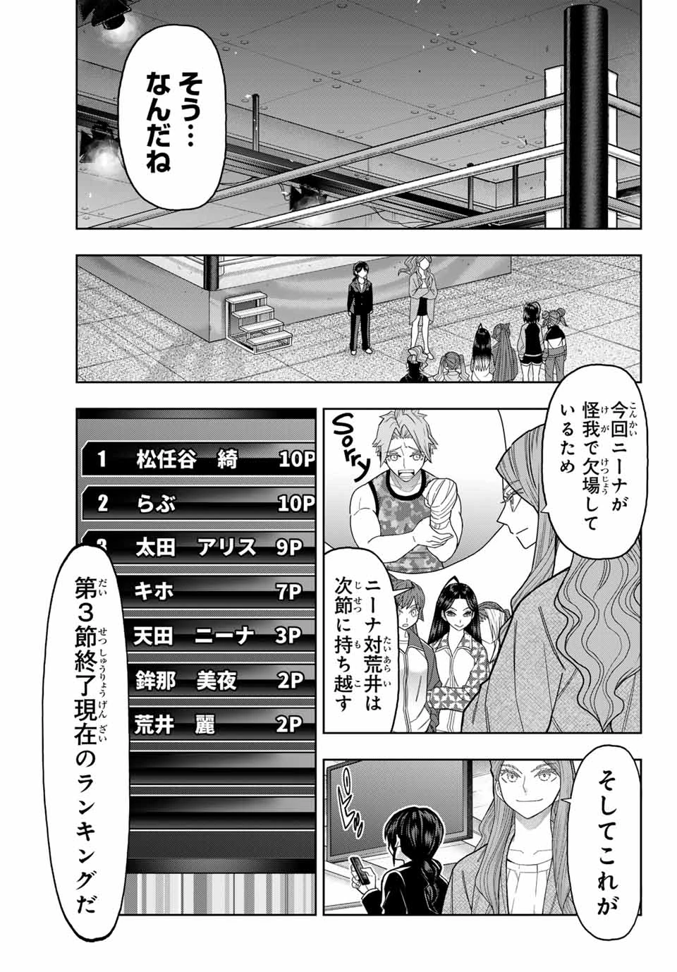 はっちぽっちぱんち 第37話 - 7