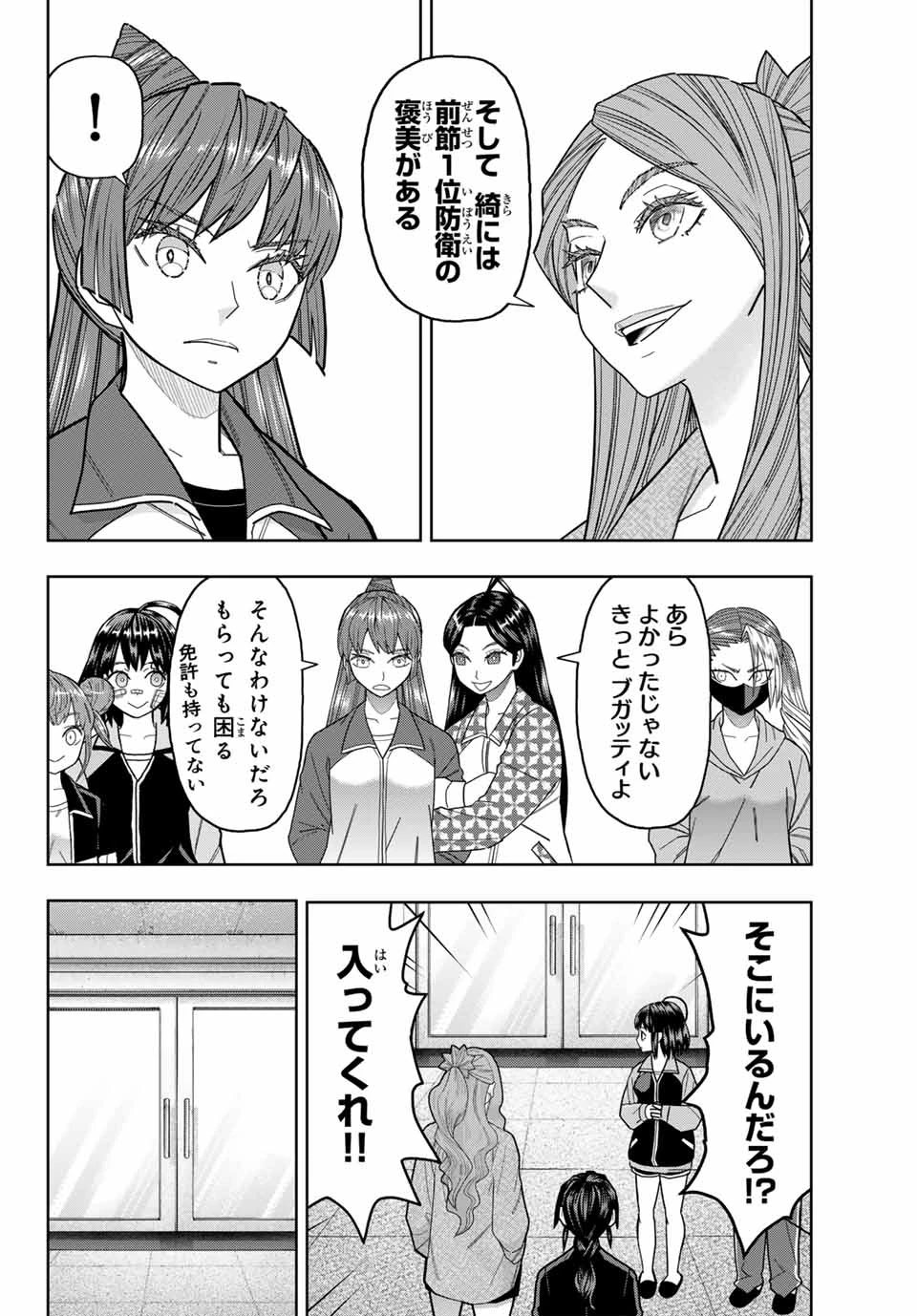 はっちぽっちぱんち 第37話 - 8