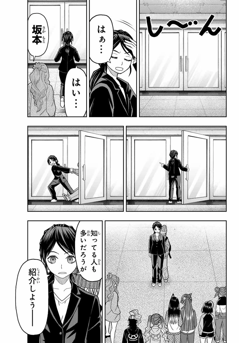 はっちぽっちぱんち 第37話 - 9
