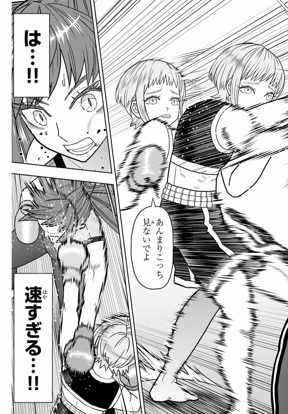 はっちぽっちぱんち 第37話 - 15