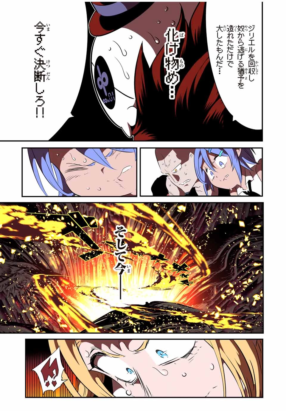 転生したら第七王子だったので、気ままに魔術を極めます 第184話 - 4