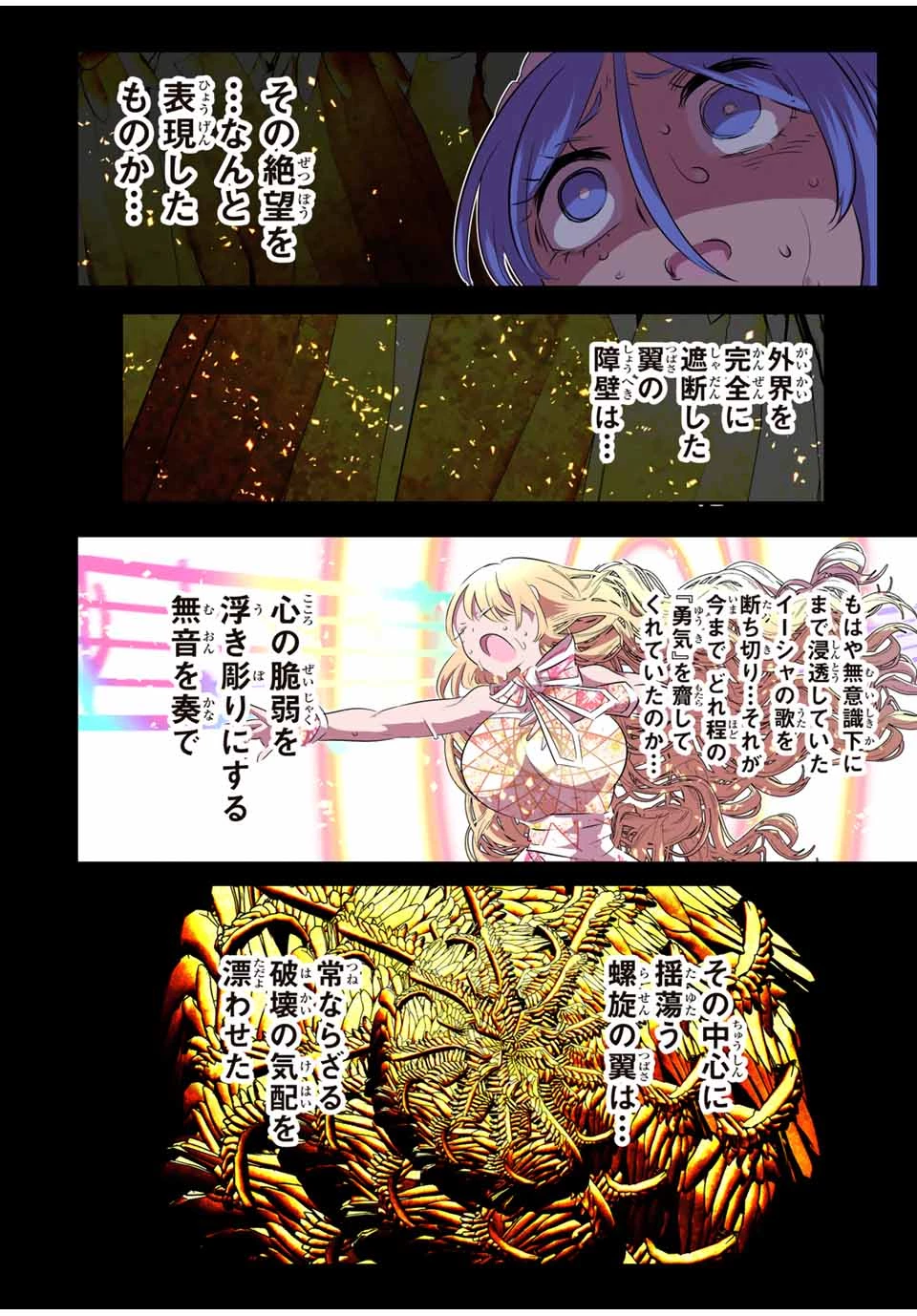 転生したら第七王子だったので、気ままに魔術を極めます 第184話 - 9