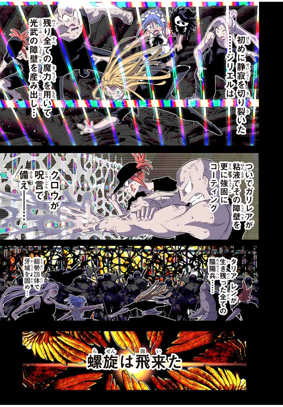 転生したら第七王子だったので、気ままに魔術を極めます 第184話 - 10