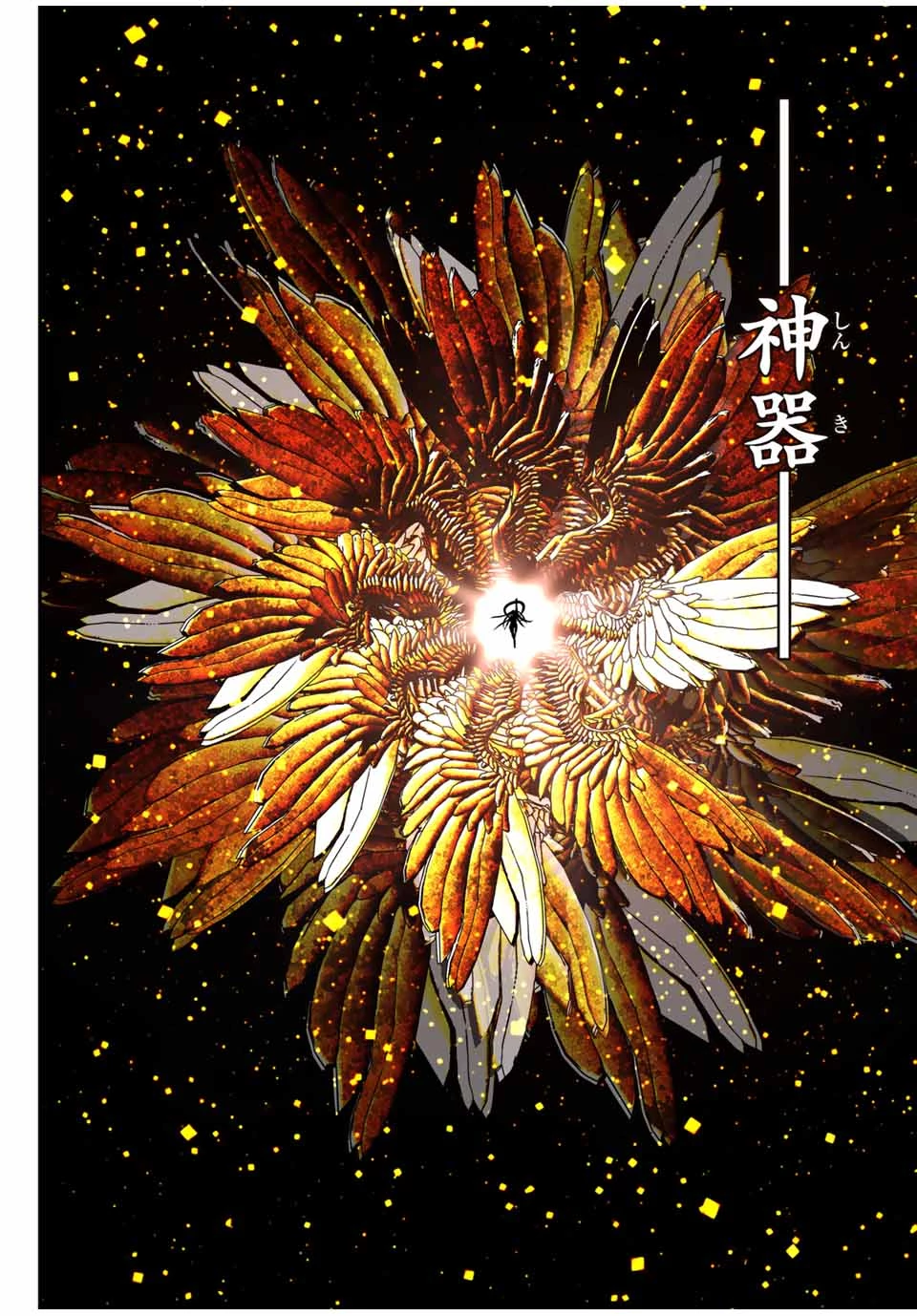 転生したら第七王子だったので、気ままに魔術を極めます 第184話 - 11