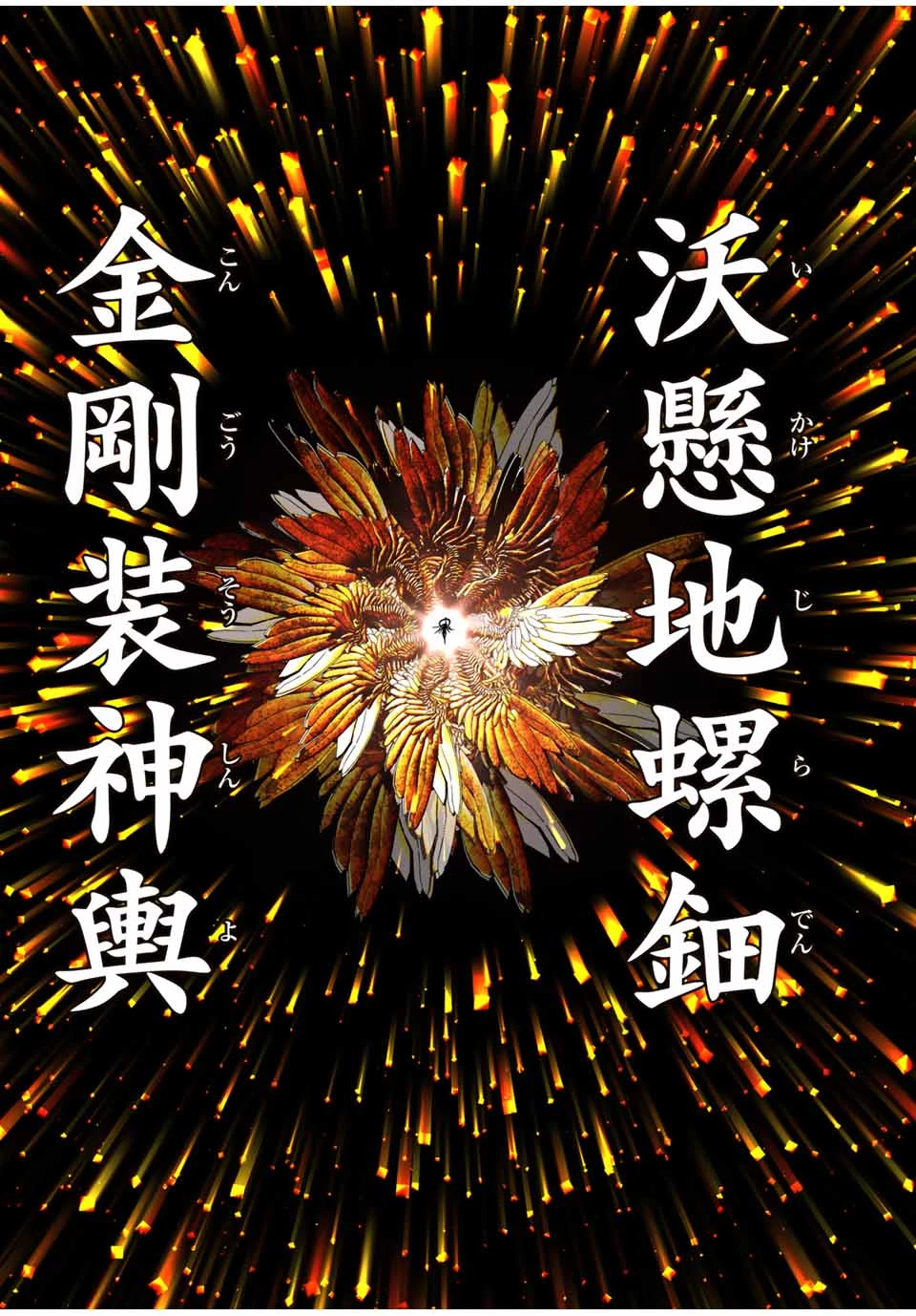 転生したら第七王子だったので、気ままに魔術を極めます 第184話 - 12