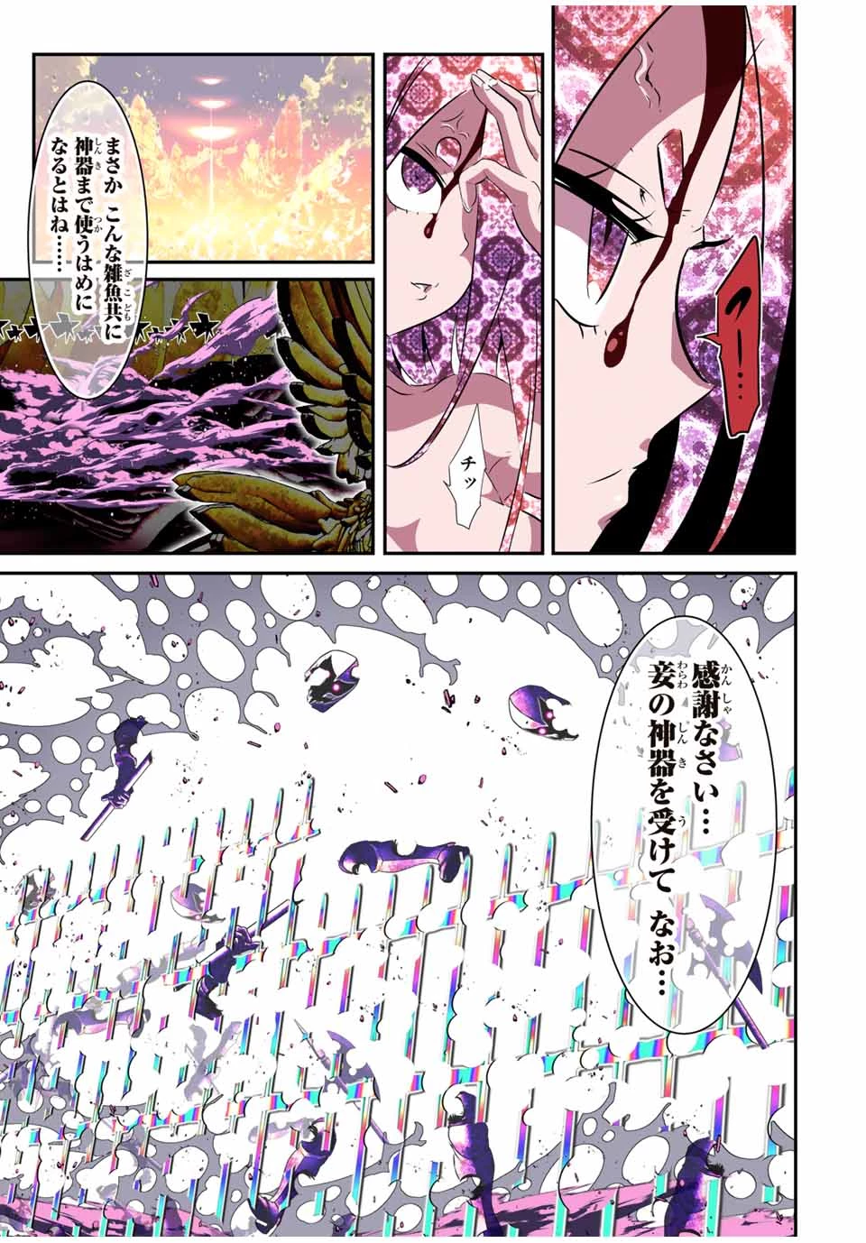 転生したら第七王子だったので、気ままに魔術を極めます 第184話 - 16