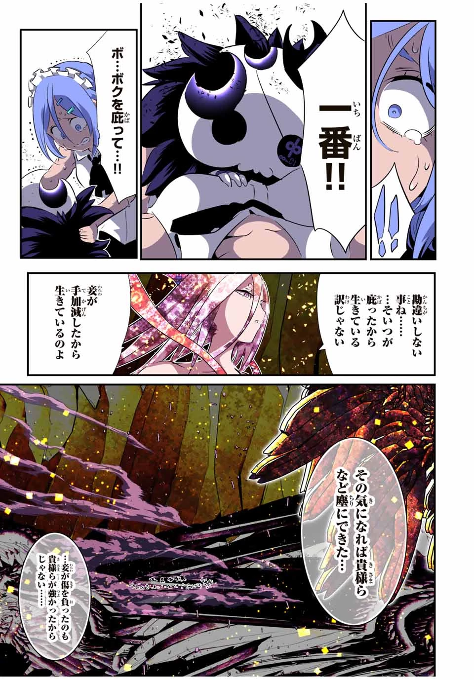転生したら第七王子だったので、気ままに魔術を極めます 第184話 - 18