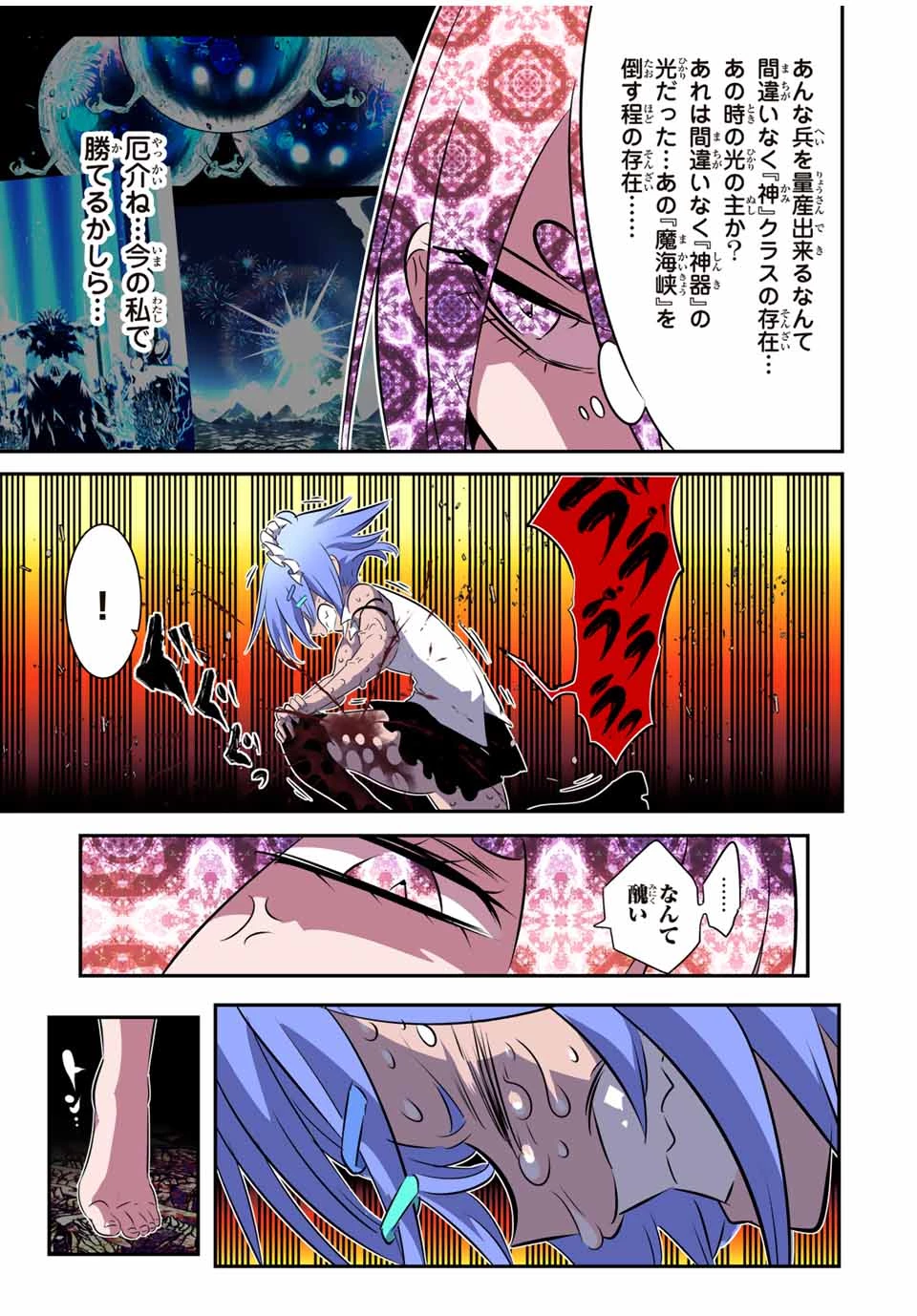 転生したら第七王子だったので、気ままに魔術を極めます 第184話 - 20