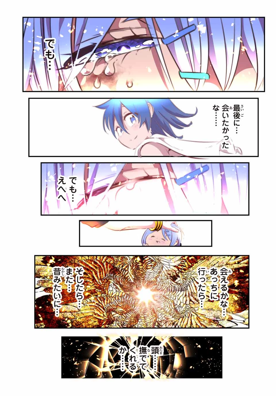 転生したら第七王子だったので、気ままに魔術を極めます 第184話 - 25