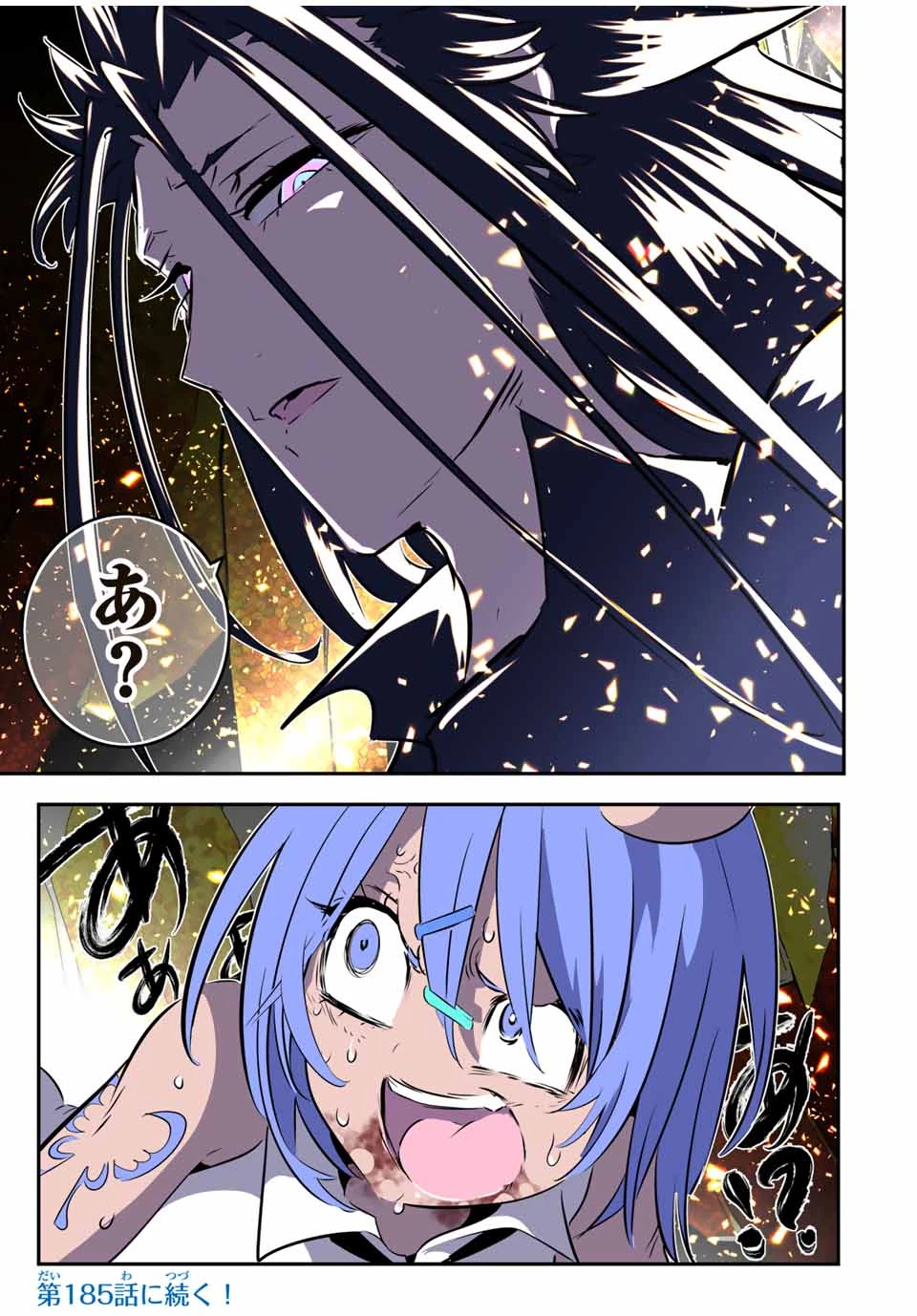 転生したら第七王子だったので、気ままに魔術を極めます 第184話 - 32