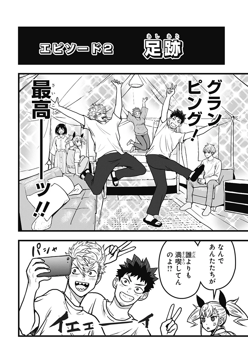 怪獣8号 RELAX 第6.2話 - 1